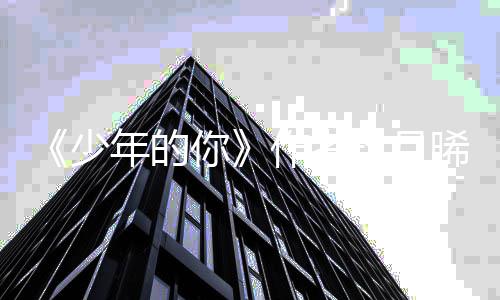 年的你晞被袭后网友5万起诉作者指抄赔2少 索玖月