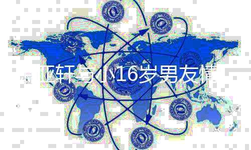 男友萧亚轩与小1眠自情变憔悴 自曝失拍显6岁晒照后首